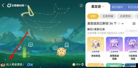 王者荣耀星会员无法进入 多种有效解决途径全在这里